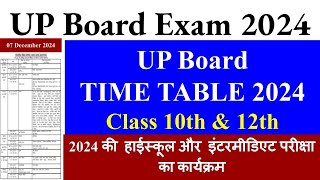 UP Board Time Table 2024 UP Board 2024 Exam date class 12 up board exam 2024 date sheet [upl. by Doownelg20]