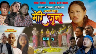 Meri Juna Nepali Telefilm Part  7  नेपाली टेलिचलचित्र मेरी जुना भाग – 7 [upl. by Aneert]