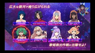 Macross Shooting Insight Trailer Game Play [upl. by Moshe]