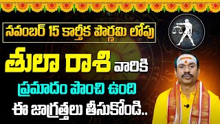 తుల రాశి ఫలాలు 2024  Tula Rashi Phalalu November 2024  November Month Horoscope 2024  BIG TV [upl. by Atiekahs]