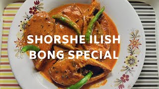 Shorshe Ilish Recipe  Shorshe Ilish Perfect Bengali Recipe [upl. by Anzovin]