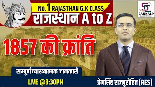 RAJASTHAN GK  1857 की क्रांति  RAJASTHAN A TO Z  BY PREM SINGH SIR [upl. by Asiek]