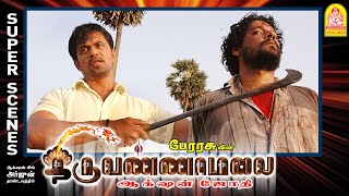 அவங்க எல்லாரையும் விட சொல்லு  Thiruvannamalai Tamil Movie  Arjun  Pooja Gandhi  Karunas [upl. by Rachaba309]