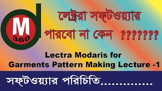 Lecture1Lectra Modaris for Garments Pattern Making [upl. by Tamara]