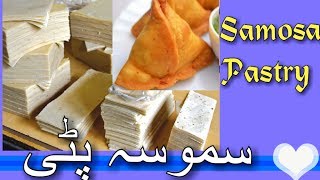 Samosa Patti Dough  Samosa Pastry Recipe [upl. by Anirod962]