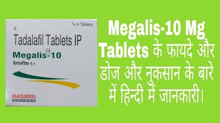 Megalis10 Mg tablet के फायदे और नुकसान के बारे में । [upl. by Sorce]