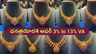 NECKLACESLightweight necklace designs goldnecklace jewellery cmrjewellery dhanteras [upl. by Hank]