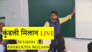 Kundali Milan Part 2 Yoni Milan Graha Maitri Bhakoot Dosha Nitin Kashyap Astrologer [upl. by Bennie]