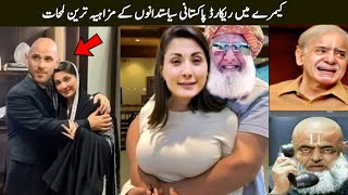 Funny Pakistani Politicians Part 46 [upl. by Ylek295]