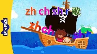 zh ch sh r Song zh ch sh r 歌  Chinese Pinyin Song  Chinese song  By Little Fox [upl. by Marlette766]