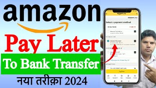 AMAZON PAY LATER TO BANK TRANSFER  Amazon pay later to bank account transfer [upl. by Andersen]