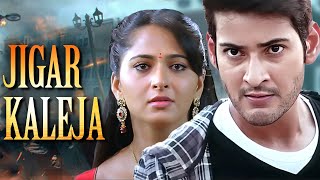 Jigar Kaleja Full Movie  Mahesh Babu New Released Hindi Dubbed Movie  New South Dubbed Full Movie [upl. by Eixel]