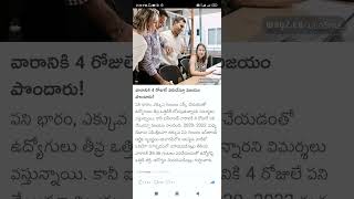 holidays for software companies Shorts Short Viral TeluguAUTOnews Telugu reels [upl. by Lowson]