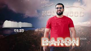 Baron  Hollywood Королеваи Инстаграм Хит 2024 [upl. by Saisoj]