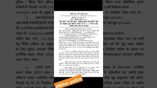 Bihar policesipahi Bharti [upl. by Sutsugua]