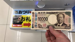 【三重県 鈴鹿市】ドラッグストアコスモス 三日市店 セミセルフレジ（新紙幣で支払い）202407 [upl. by Thomasine]