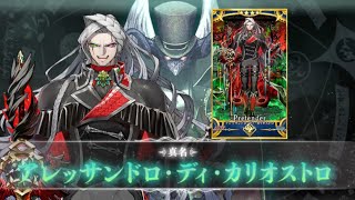 FGO Cagliostro  Marie Alter Boss Fight [upl. by Jammin]