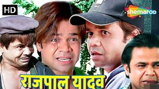 Rajpal Comedy video 😅🤣 full  HD  hindi movie 🎬 bollywood rajpalyadav funnyvideos movie [upl. by Loydie]