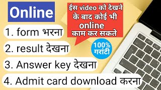 Online form kaise bhare  Online form kaise bhare computer se  result kaise chek kare  tbc [upl. by Bilbe]