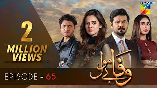 Wafa Be Mol  Episode 65  HUM TV Drama  9 November 2021 [upl. by Odama]