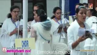 Marthoma Convention Chungathara New Song 2024 [upl. by Nivre427]