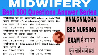 Midwifery Question And AnswerANM GNM CHO BSC NURSING Midwifery VVI QuestionCLASS  03 [upl. by Stag]