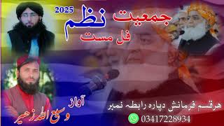 Pashto New JUI Nazam 2024  By Wasi Ullah Zaheer momand [upl. by Refinnaj]