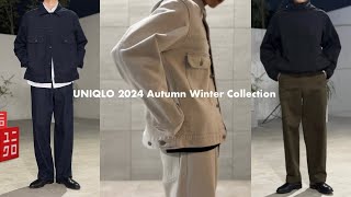 ［UNIQLO展示会］ユニクロ2024秋冬展示会で新作を着てきました。 [upl. by Eichman]