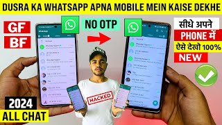 Dusro Ka Whatsapp Apne Mobile Mein Kaise Dekhe   How To See Others Whatsapp Chat In Your Mobile [upl. by Ycnahc]