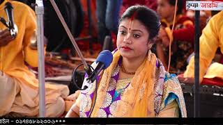 Hari Om Ramo Nam  Sompa Goswami  হরি ওম রাম নাম  সম্পা গোস্বামী ভজন  Sampa Goswami Kirtan 2021 [upl. by Alpert]