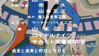 La maquina del tiempo Time Bokan opening latino HQ [upl. by Cirda]