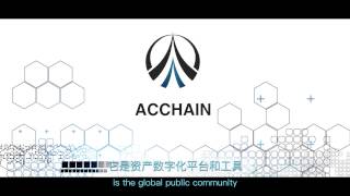 What is ACCHAIN [upl. by Minsat]