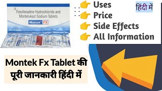 Montek Fx Tablet Uses Benefits Price Side Effects Full Information in Hindi [upl. by Erdah]