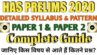 HAS Prelims SyllabusHAS General Studies SyllabusHAS Aptitude Syllabus HAS Pre Paper 1 and Paper 2 [upl. by Nnylyt]