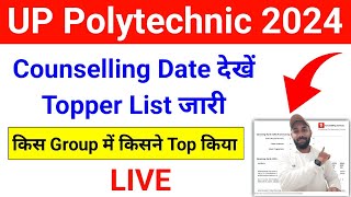 Jeecup Result 2024 Topper List  Jeecup Counselling 2024  UP Polytechnic Counselling 2024  jeecup [upl. by Anilave]