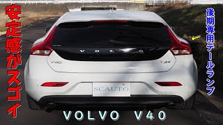 ＶＯＬＶＯ Ｖ４０ Ｔ３ 後期 インスクリプション 本革シート ハーマンカードン アダプティブクルーズコントロール 試乗動画 グーネット プロボが、好きだ。 プロボックス専門店 [upl. by Isdnil]