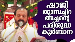 Rasa Kurbana by Fr Shaji Thumpechirayil at Rajapuram Holy Family Church  Holy Mass [upl. by Irehj]