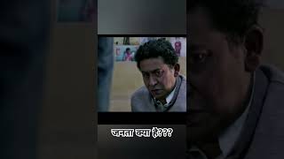 Madaari movie imrankhan shorts reality education parliament democracy [upl. by Assirac917]