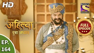 Punyashlok Ahilya Bai  Ep 164  Full Episode  19th Aug 2021 [upl. by Demah]