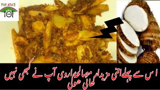 How to make Masala Arvi Recipe by Pak Arab foods اتنی مزیدار اروی کی سبزی کہ سب بار بار فرمائش کریں [upl. by Kraul]