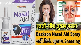 NASAL AID SPRAY  BAKSONS NASAL SPRAY हिन्दी में पूरी जानकारी [upl. by Letch]