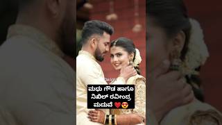 Youtuber Madhu Gowda and Nikhil ravindra marriage photos ❤😍 madhugowda nishanikhilcomedyvideo [upl. by Eivets]