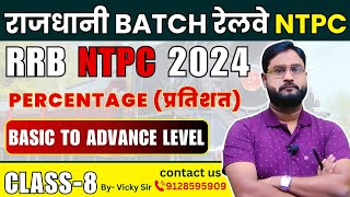 PERCENTAGECLASS 08RRB NTPC 2024LIVE CLASS [upl. by Dnalyr]