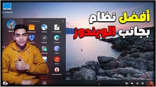 تحميل وتثبيت نظام Phoenix OS 2024 للكمبيوترأخر إصدار [upl. by Nayek638]