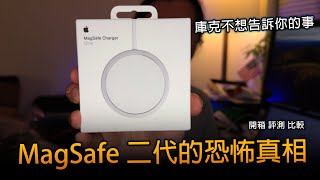 蘋果 MagSafe 磁吸充電 2代 開箱 評測 比較 ft Anker Apple iPhone 16 Pro Max AirPods Pro  蓋茲比生活 [upl. by Ardnuyek994]