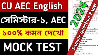 AEC compulsory english sample question 2024  CU AEC English Semester 1 mock test  AEC English 🎯🎯 [upl. by Aihsemat512]