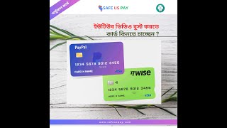 Reloadable Prepaid Virtual Card Wise Paypal Stripe Virtual Credit Card at Bangladesh safeUSpaycom [upl. by Iteerp]