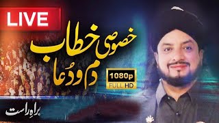 LIVE  Special Sermon Dum and Dua  Darbar e Aliya Balawara Shareef  Haq Khatteb Hussain [upl. by Yrotciv]