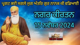 LIVE NAGAR KIRTAN 15 NOVEMBER 2024 NIT FARIDABAD [upl. by Acissej]