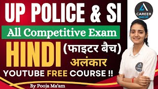 अलंकार  Alankar Alankar In Hindi  Up Police Hindi Alankar  Up Police Hindi Class  Career Bnao [upl. by Hgierb]